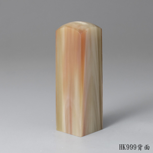 奶茶色牛角方章