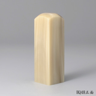 《女神級》奶茶色步步高升牛角方章