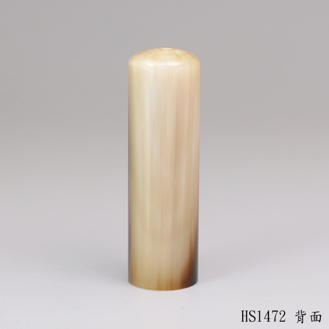 赤牛角圓章