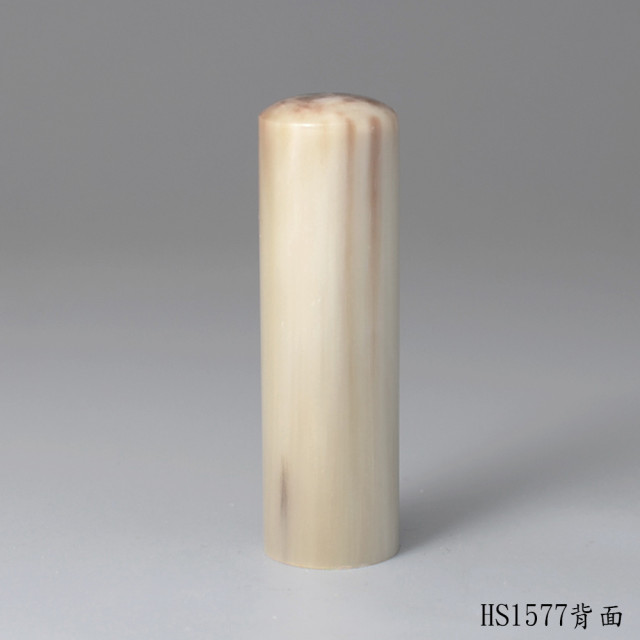 奶茶色牛角圓章