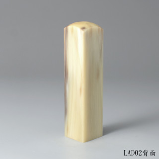 加長版奶茶色步步高升牛角方章
