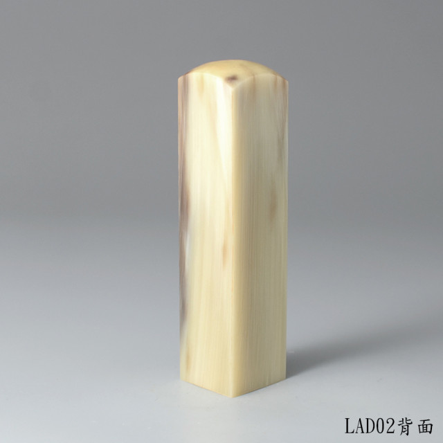 加長版奶茶色步步高升牛角方章