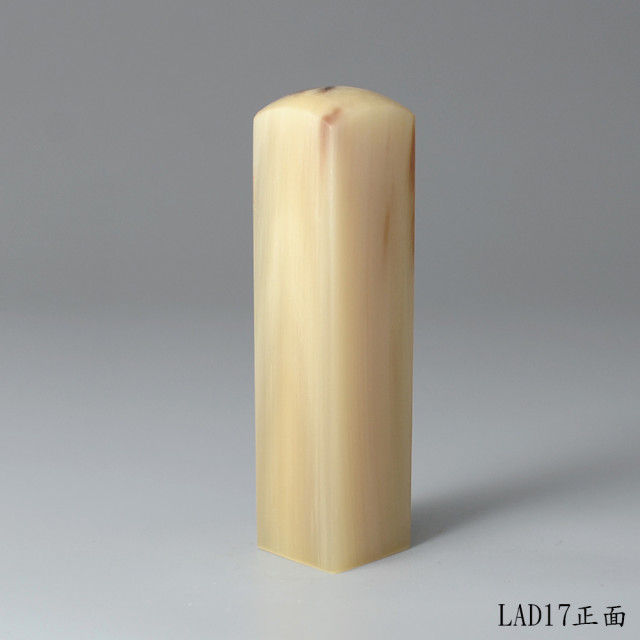 加長版奶茶色牛角方章