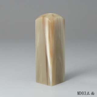 奶茶色牛角方章