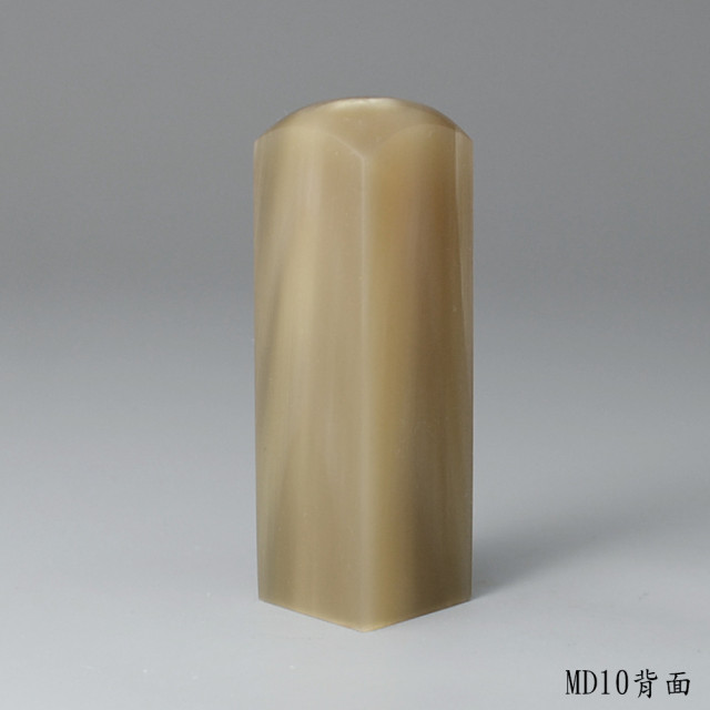 奶茶色牛角方章