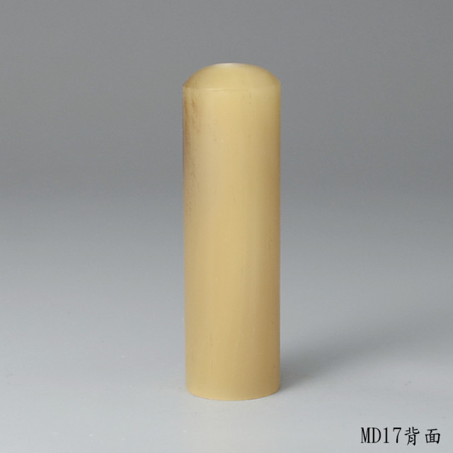 柔光金牛角圓章