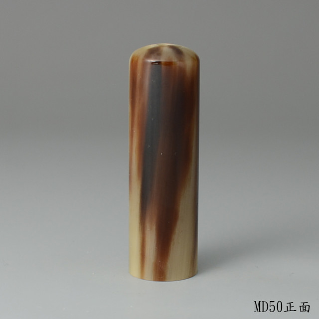 漸層奶茶色牛角圓章