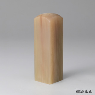 奶茶色牛角方章