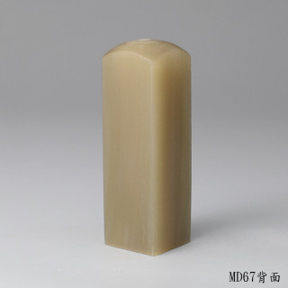 奶茶色牛角方章