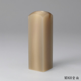 奶茶色牛角方章
