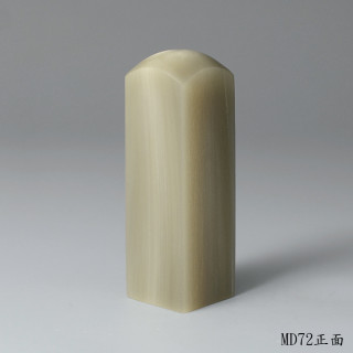 質感灰牛角方章