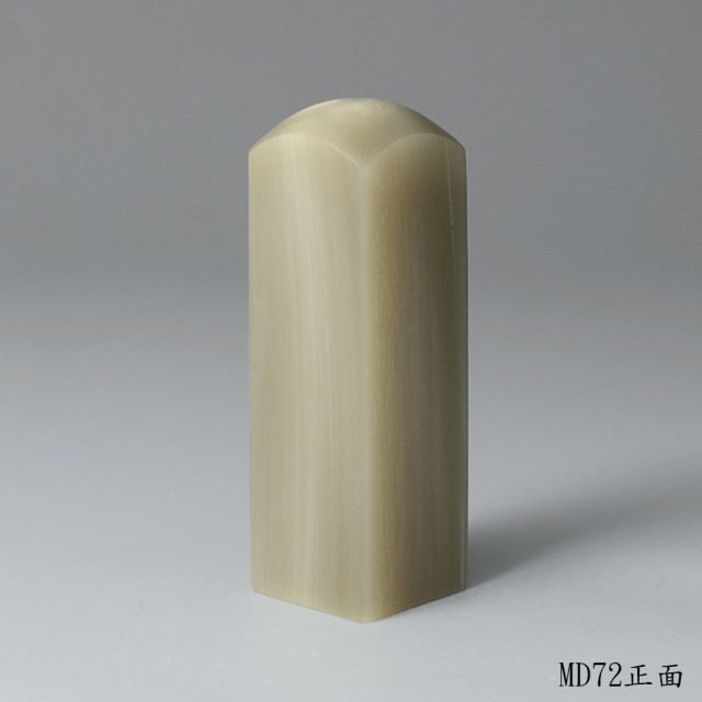 質感灰牛角方章