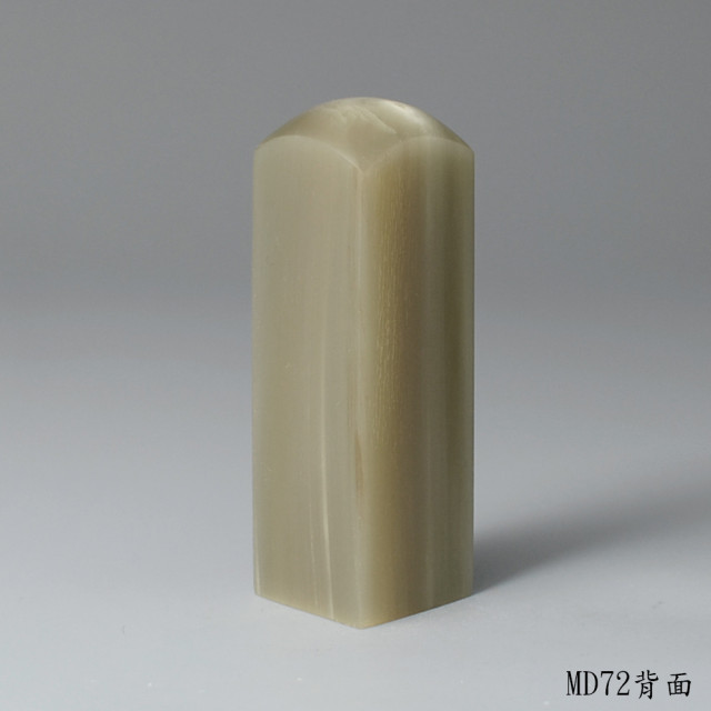 質感灰牛角方章