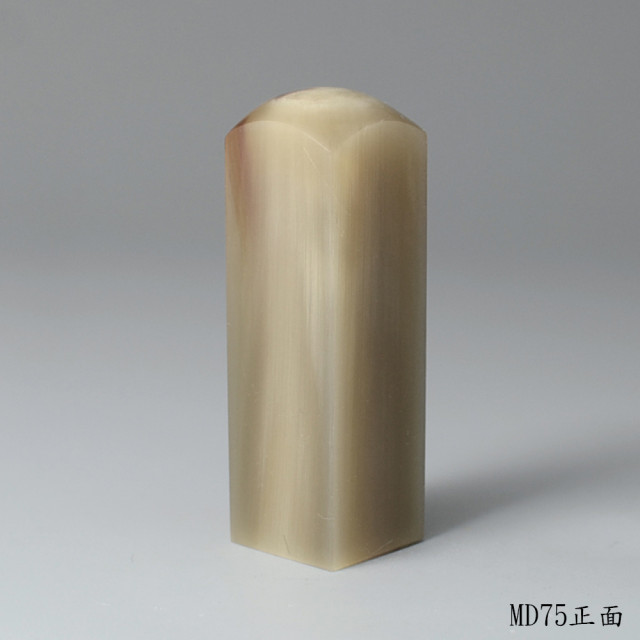 奶茶色牛角方章