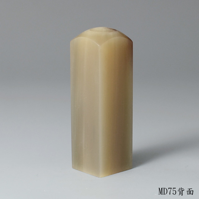 奶茶色牛角方章