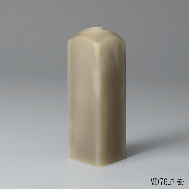 奶茶色牛角方章