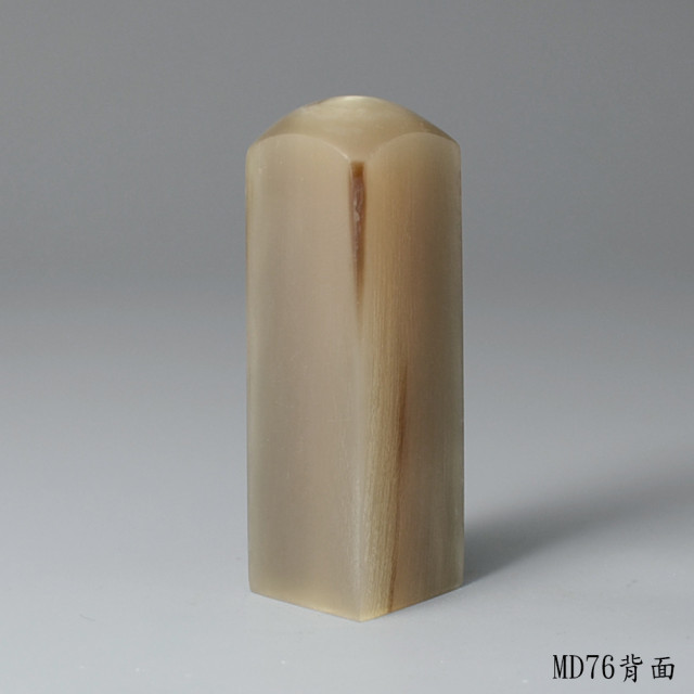奶茶色牛角方章