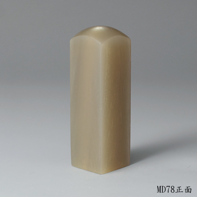 奶茶色牛角方章