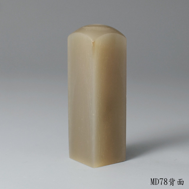 奶茶色牛角方章