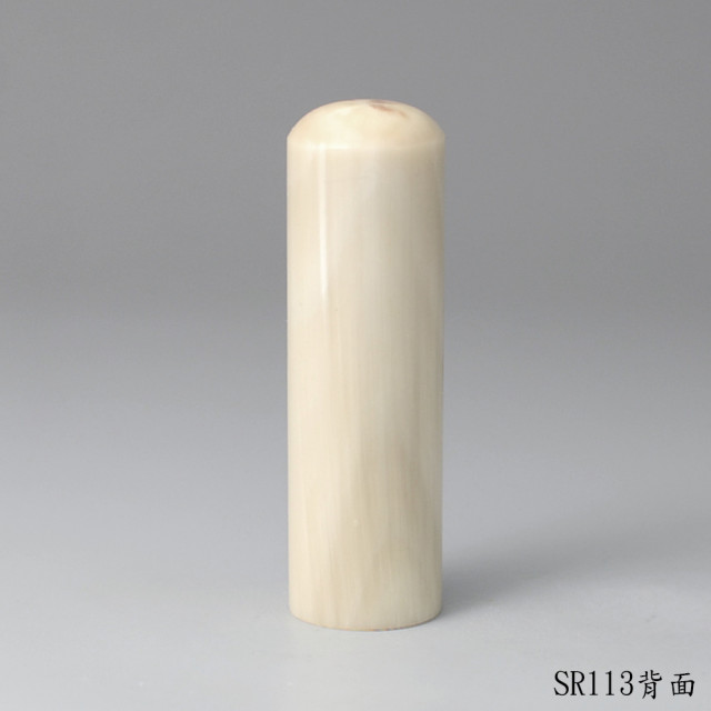 《女神級》奶茶色牛角圓章