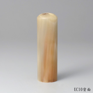奶茶色牛角圓章