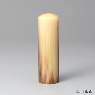 奶茶色漸層款牛角圓章
