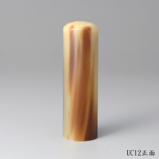奶茶色漸層款牛角圓章