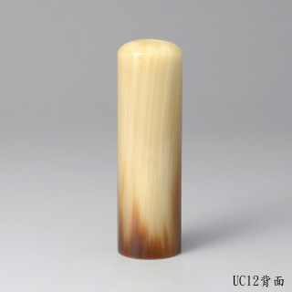 奶茶色漸層款牛角圓章