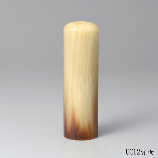奶茶色漸層款牛角圓章