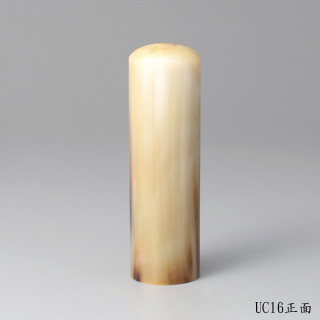 奶茶色漸層款牛角圓章