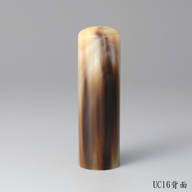 奶茶色漸層款牛角圓章