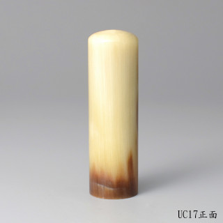 奶茶色漸層款牛角圓章