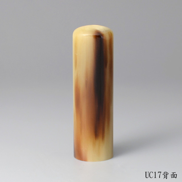 奶茶色漸層款牛角圓章