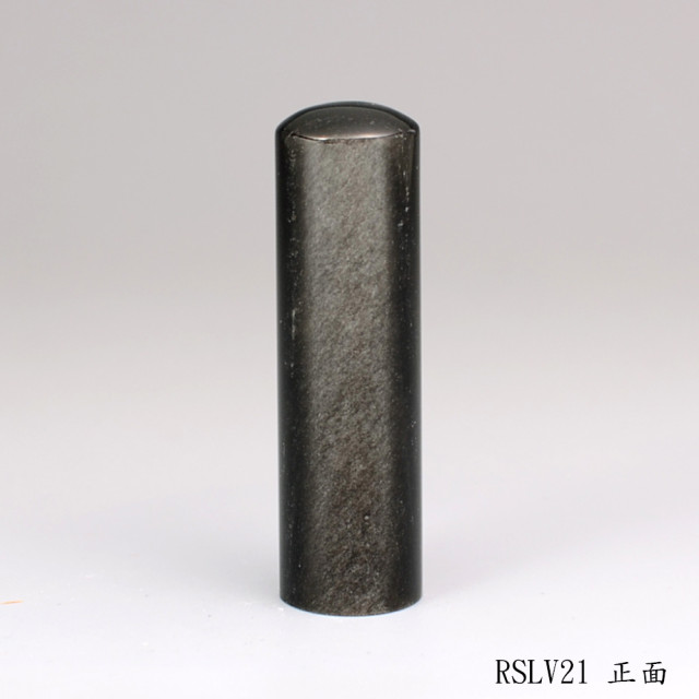 銀曜石圓章
