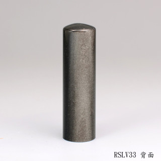 銀曜石圓章