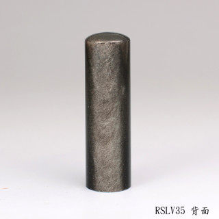 銀曜石圓章