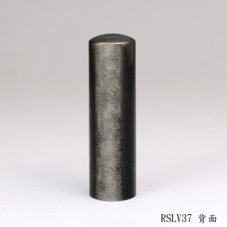 銀曜石圓章