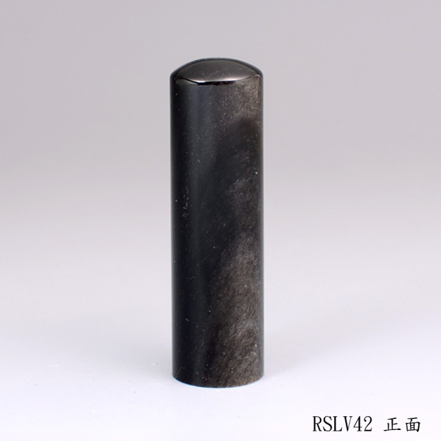 銀曜石圓章