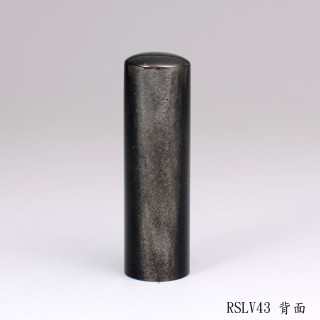 銀曜石圓章