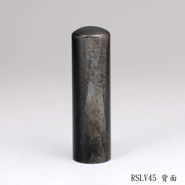 銀曜石圓章