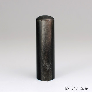 銀曜石圓章