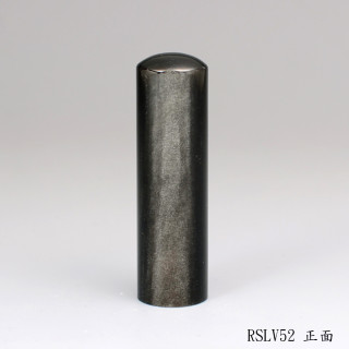 銀曜石圓章