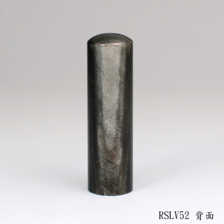 銀曜石圓章