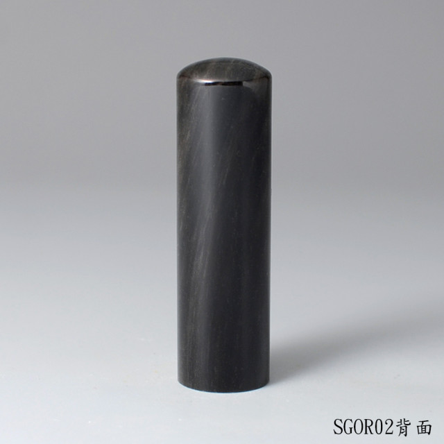 銀曜石圓章