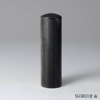 銀曜石圓章