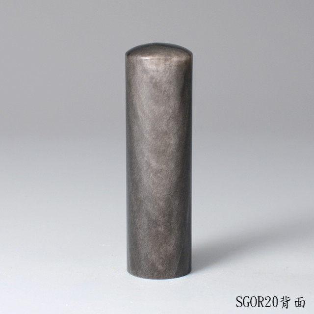 銀曜石圓章-漸層款