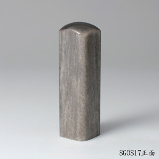 銀曜石方章