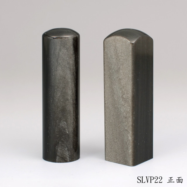 銀曜石對章