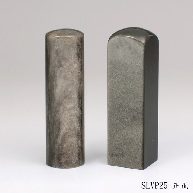 銀曜石對章