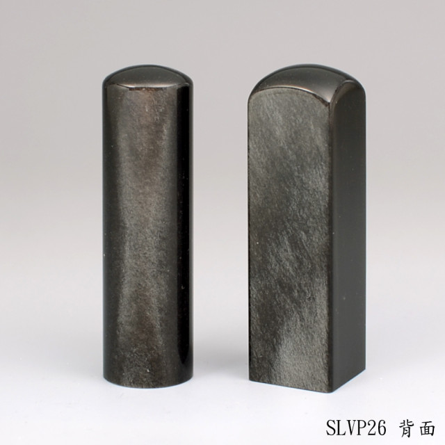 銀曜石對章